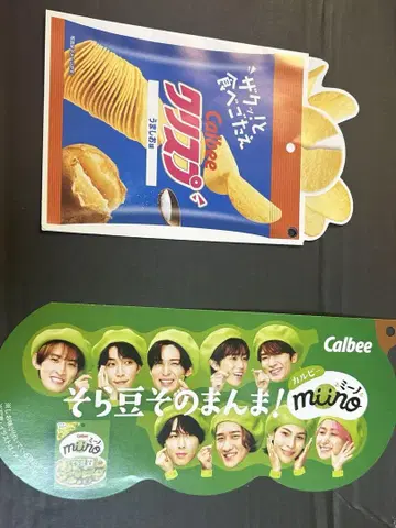 미노, 크리스프 x 2