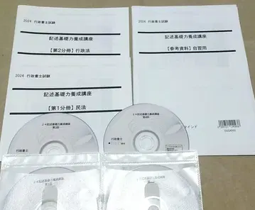 LEC 2024 행정서사 기술기초력 양성강좌 DVD 텍스트