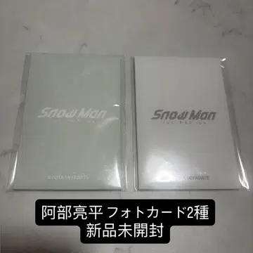 SnowMan 아베 료헤이 포토 카드 POPUP 한국