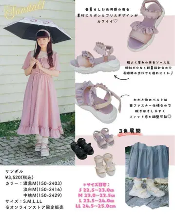 아오키 미사코 프릴 디자인 화이트 샌들 M