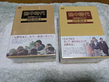 [미개봉] 열중시대 (교사편 Part2) DVD-BOX I & II