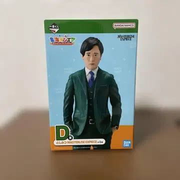 도카이 온에어 피규어 토시미츠