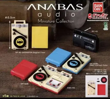 ANABAS 오디오 미니어처 컬렉션