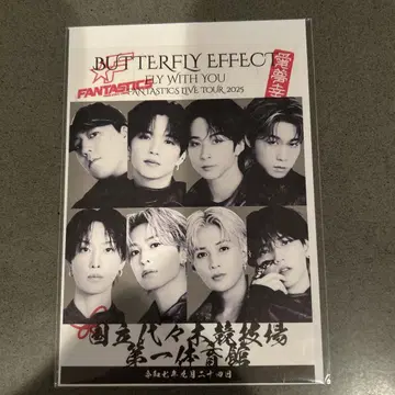 FANTASTICS BUTTERFLY EFFECT 2025 고슈인