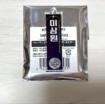 보이플라2 스이팔라 키링 이상원