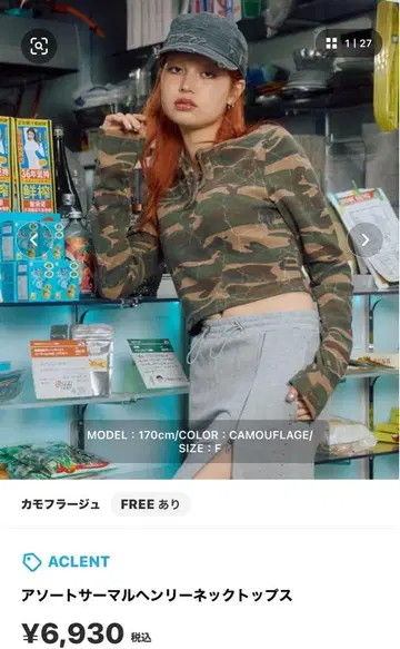 ACLENT 카모플라쥬 긴팔 헨리넥 상의