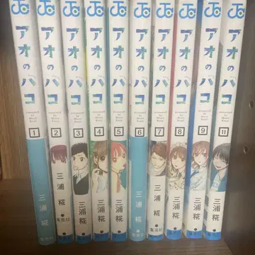 푸른상자 1~9, 11