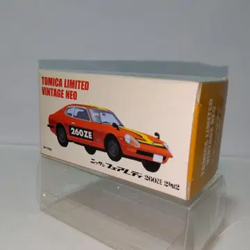 토미카 리미티드 빈티지 페어레이디 Z 260ZE