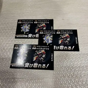 포켓몬 색이 다른 미라이돈 코라이돈 카드 3장