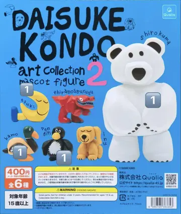 DAISUKE KONDO 2 가챠가챠