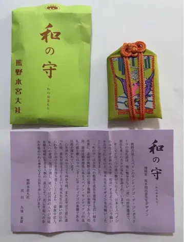 죠죠의 기묘한 모험 아라키 히로히코 쿠마노혼구타이샤 와노마모리 야타가라스