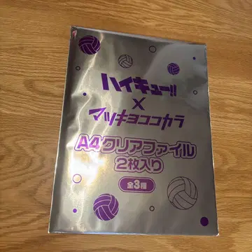 하이큐 사쿠사 키요오미/미야 아츠무 클리어 파일 마츠키요 코코카라