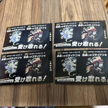 포켓몬 이로치 미라이돈 코라이돈 미사용 새상품 4장