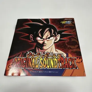 드래곤볼 Z ORIGINAL SOUNDTRACK