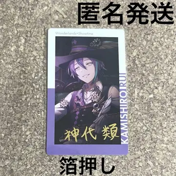 프로세카 ePick card vol.8 A 금박 카미시로 루이