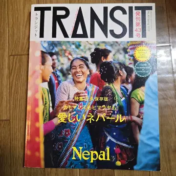 TRANSIT 트랜짓 43호 사랑스러운 네팔