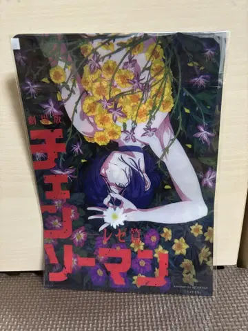 극장판 체인소 맨 레제편 무비티켓 선행 판매 혜택 클리어 파일