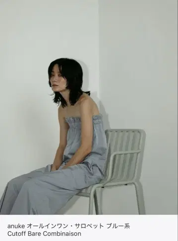 anuke 컷 오브 베어 콤비네존
