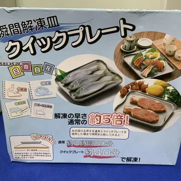 퀵 플레이트 냉동식품 해동