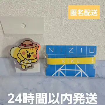 NiziU 리쿠 러버 밴드 Nizoo 리츄