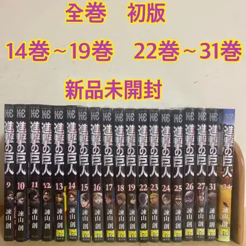 진격의 거인 후반 세트 14-34권