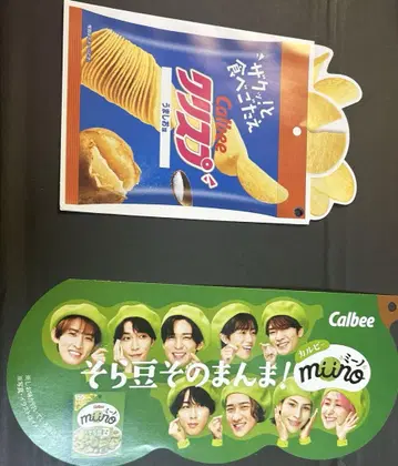 크리스프, 미노 x 2