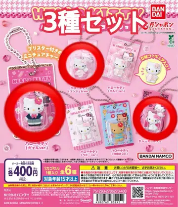HELLO KITTY 패키지 미니어처 컬렉션 3종 세트