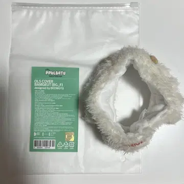 TXT 뿔바투 밤굿 응원봉 커버