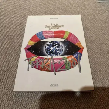밴드 스코어 브릴리언트 그린 TERRA2001