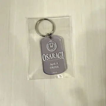 사카모토 데이즈 이름표 키링 대불