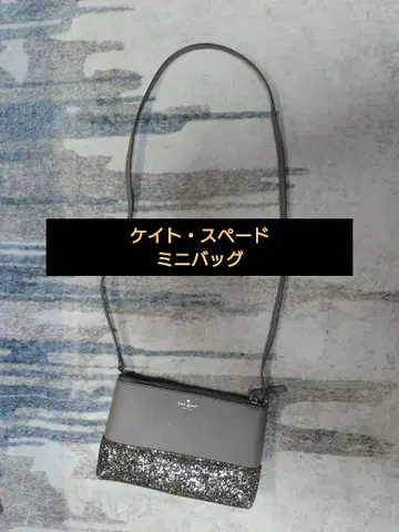 케이트 스페이드 미니백 그레이/글리터