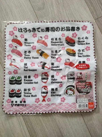 키티 손수건 타월 손수건 초밥