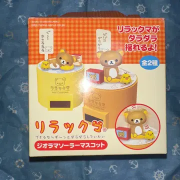 리락쿠마 디오라마 솔라 마스코트