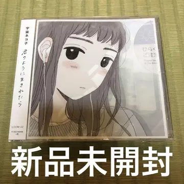 우주 고양이 너처럼 살 수 있다면 CD 미개봉 새상품 슈링크 포함