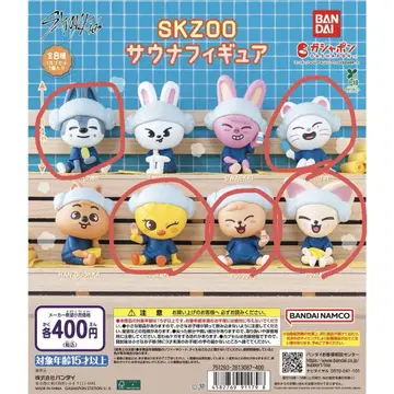 SKZOO 사우나