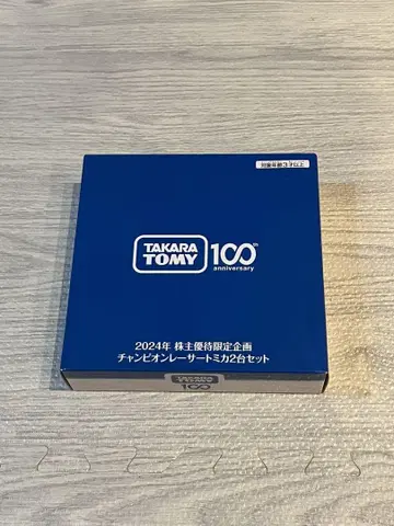 미개봉 타카라토미 100주년 챔피온 레이서 주주 우대 한정판 추첨 토미카