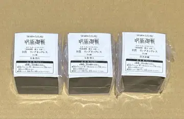 주술회전 세가 럭키 쿠지 B상 반지 목걸이 고죠A, 후시구로 3개 세트