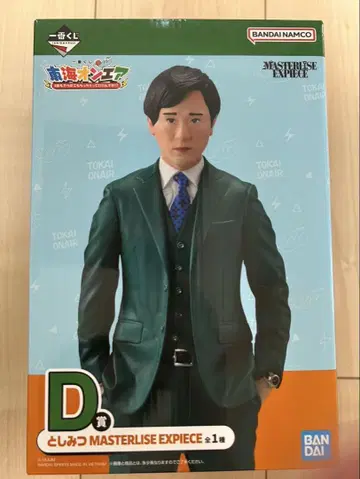 도카이 온에어 제일복권 D상 토시미츠 피규어