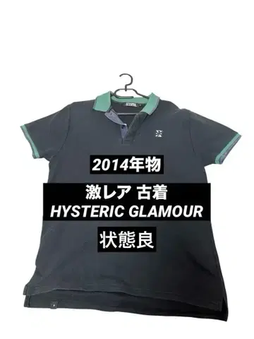 [ 초레어 ] HYSTERIC GLAMOUR 블랙 피케 셔츠 반팔 셔츠