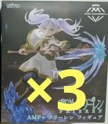 TAITO AMP+ 프리렌 피규어 3개 세트