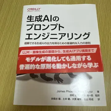 생성 AI 프로트 엔지니어링