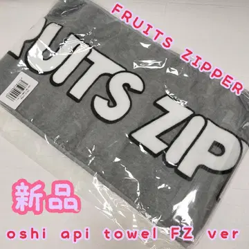 FRUITS ZIPPER oshi api 타월 FZver 새상품 미사용