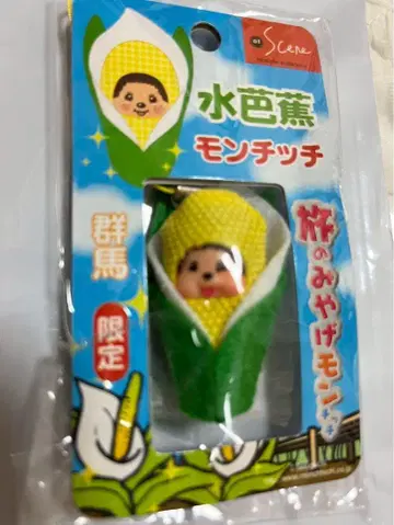 지역 한정 몽치치 물칸나 군마 한정판