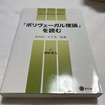 [ 폴리베이걸 이론 ] 을 읽다 몸 마음 사회