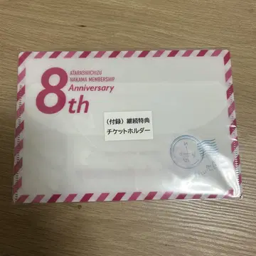 새로운 지도 FC 계속 혜택 티켓 홀더