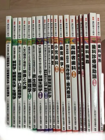 치과 위생사 교과서 낱개 판매 가능