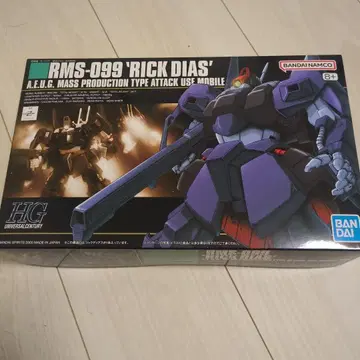 HG 릭 디아스