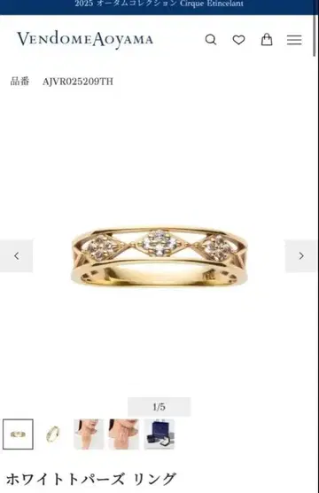 Vendome Aoyama 화이트 골드 반지