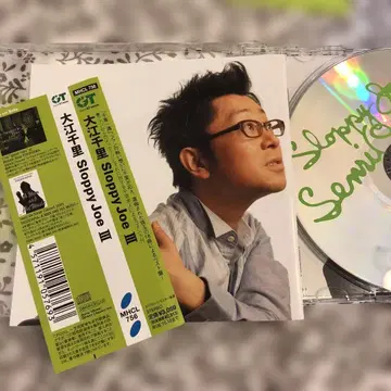 Sloppy Joe 3 오에 센리