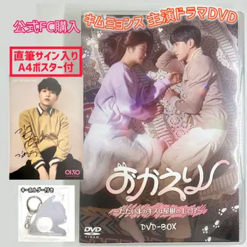 김명수 INFINITE 엘 엘르 DVD 사인 포함 포스터 포함